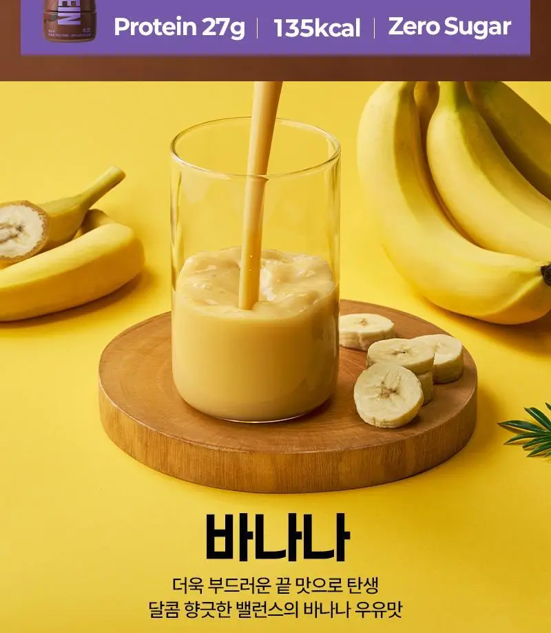 [27g/135kcal] 랩노쉬 프로틴 드링크 퍼펙트 350ml 3종 택1 상세페이지 17